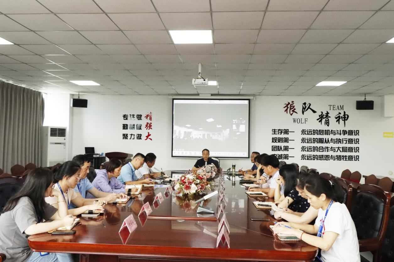 集团公司召开2022年第三次办公(扩大)会议